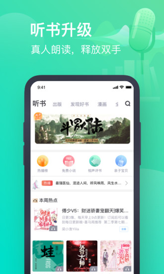 书旗小说免费版截图4