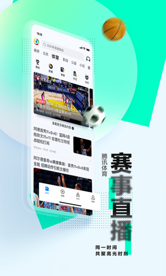 腾讯新闻极速版安卓app截图5