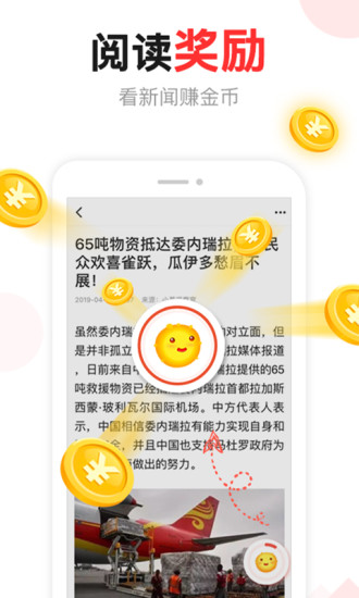 东方头条官方版截图3