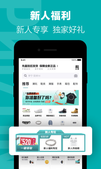 得物app最新版截图2