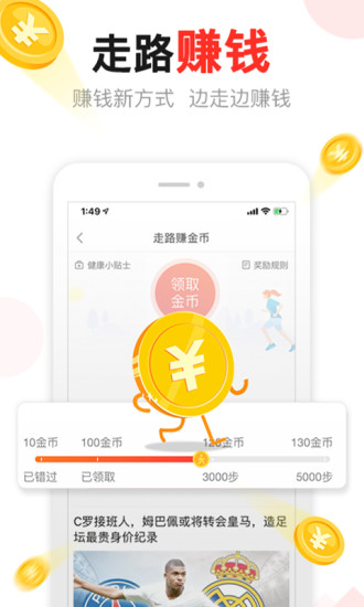 东方头条官方版截图2