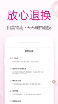 唯品会app安卓版下载安装