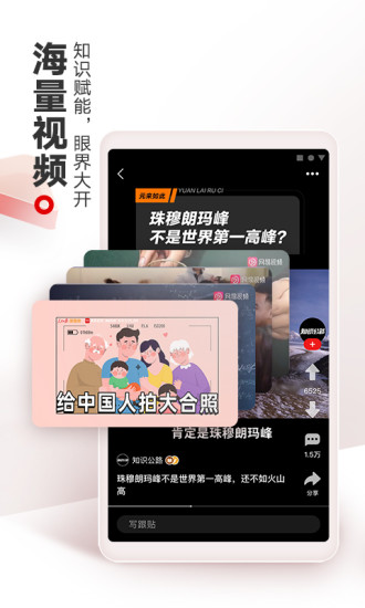 网易新闻app安卓版截图3