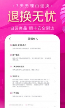 唯品会app截图5