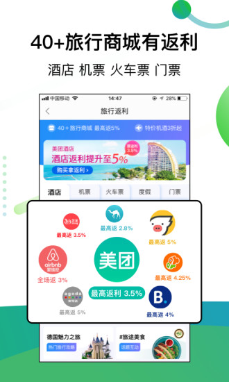 返利app截图5