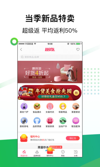 返利app最新版下载安装