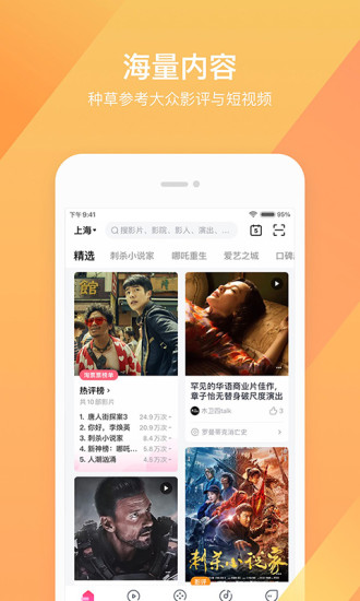 淘票票app最新版下载