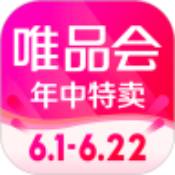 唯品会app