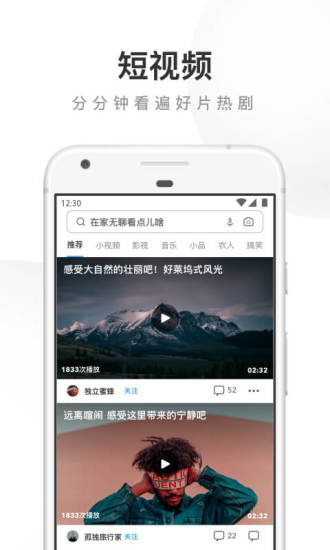 UC浏览器极速版ios