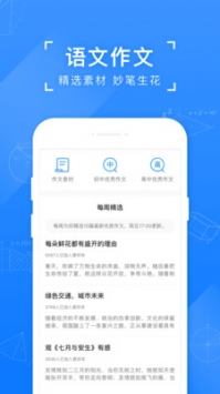 小猿搜题ios