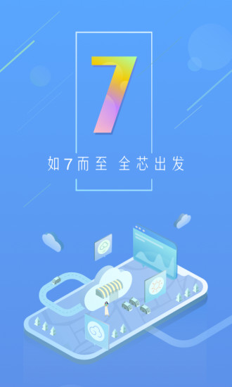 天气通app下载安装