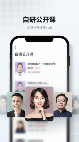 网易云课堂app下载安装