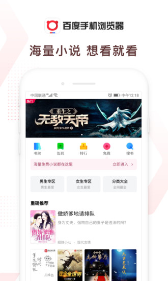 百度浏览器app