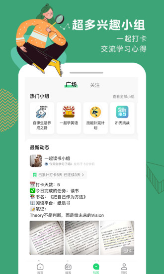 网易公开课app下载免费