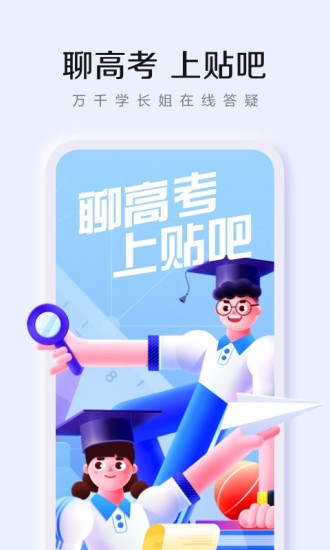 百度贴吧最新版app