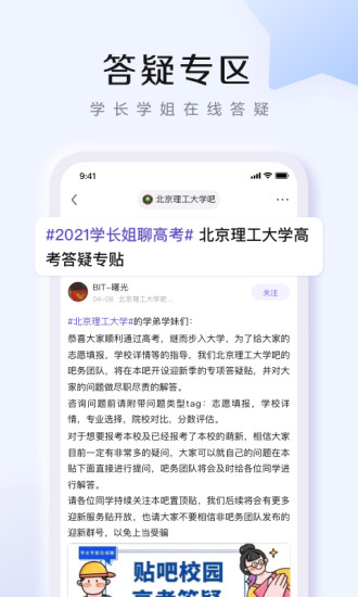 百度贴吧app