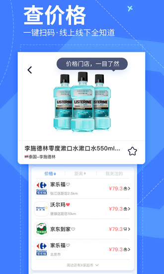 我查查app下载最新