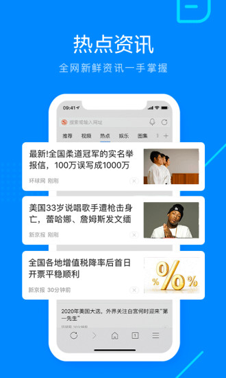 搜狗浏览器app最新