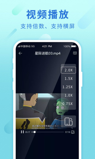 和彩云网盘app