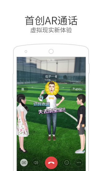 微信电话本apk