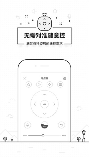 悟空遥控器apk