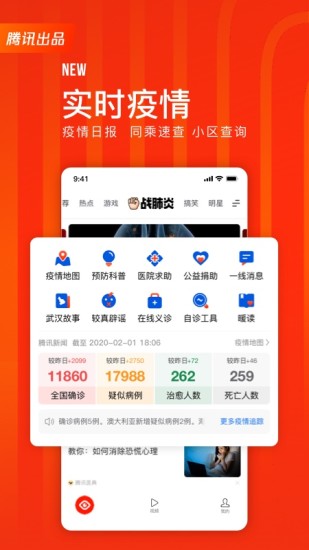 看点快报app