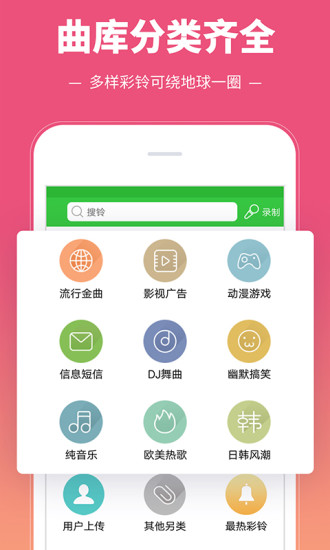 彩铃多多app下载