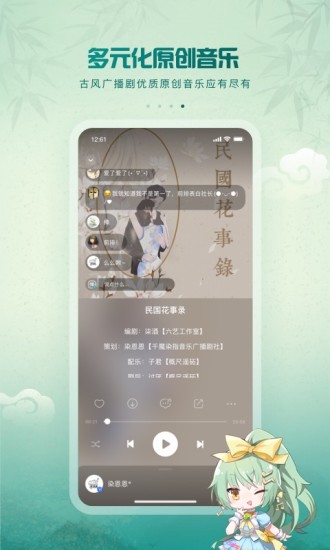 5sing原创音乐app