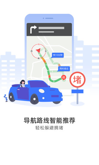 图吧地图app