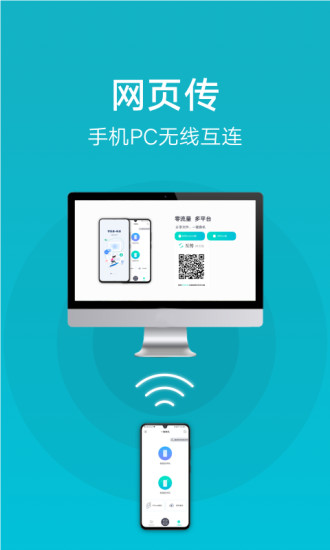 互传app最新