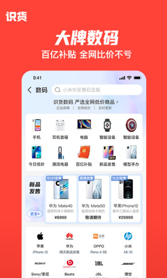 识贷app