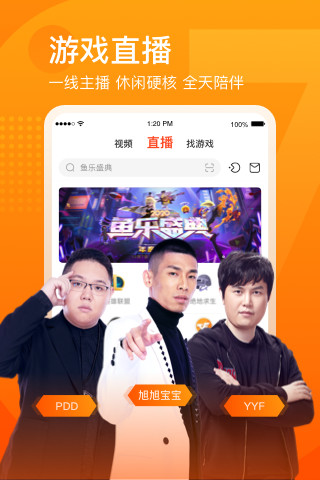 斗鱼下载官方app