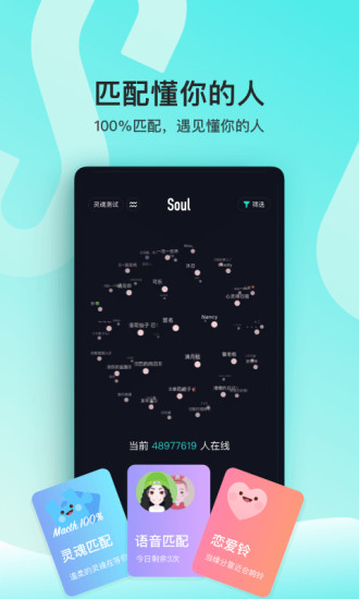 soul最新版下载安卓