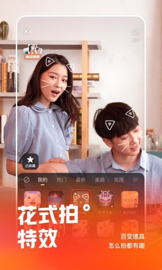 快手app下载最新版2021