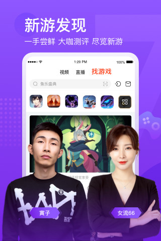 斗鱼下载官方app