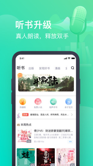 书旗小说app