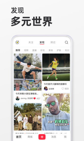 小红书app下载最新版安装