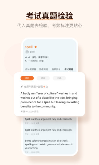 不背单词app