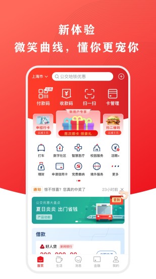 云闪付app下载官方下载