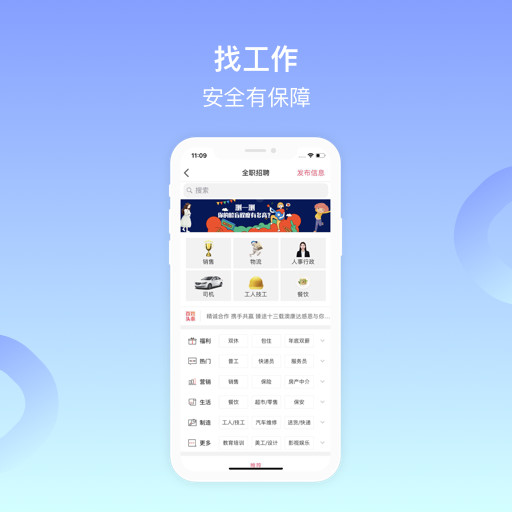 百姓网app官方最新下载