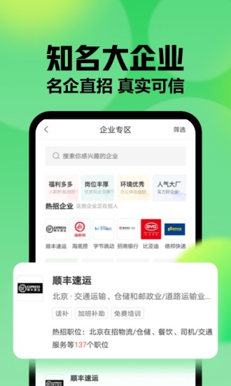 赶集网app手机版下载安装