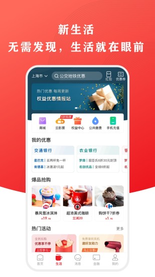 云闪付app下载官方下载安装