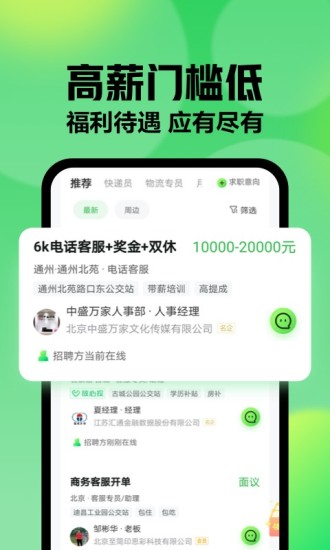 赶集网app手机版下载