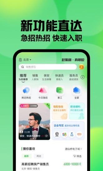 赶集网app