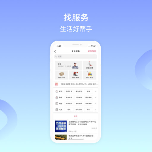 百姓网app