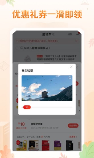 当当网app