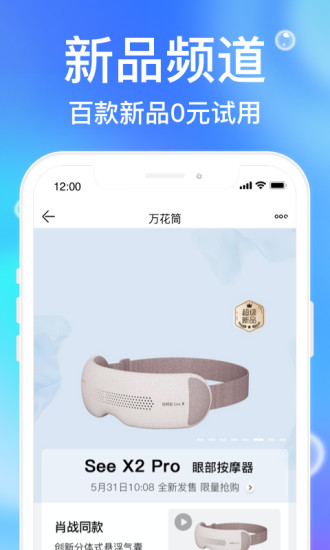 苏宁易购app