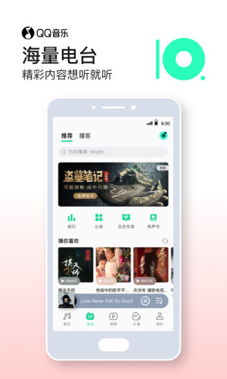QQ音乐安卓版官方下载免费版本