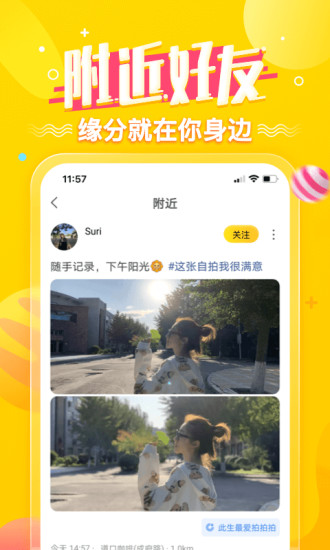 狐友app官方下载最新版本