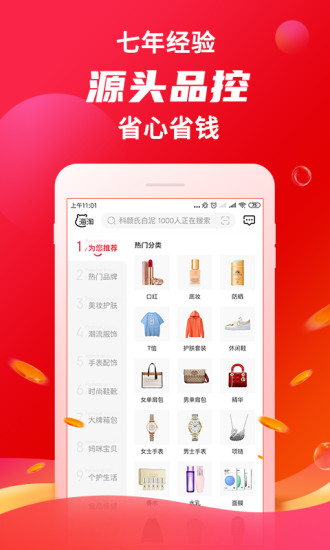 海淘免税店官方app